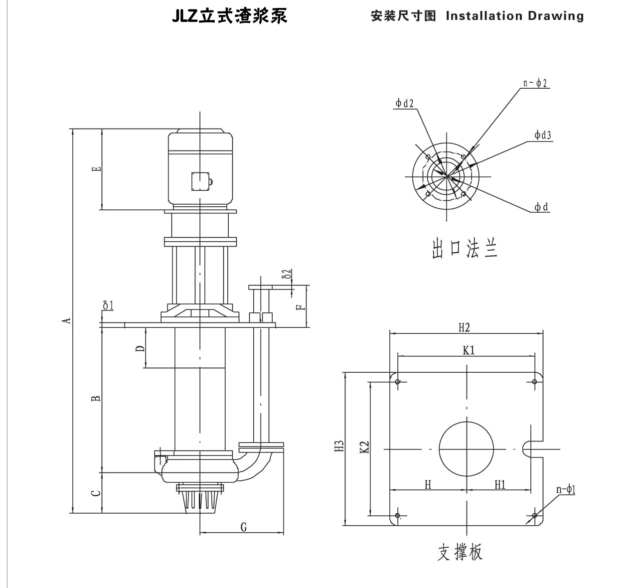 JLZ立式渣浆泵安装尺寸图.gif JLZ立式渣浆泵安装尺寸图.gif